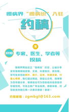 江蘇康尚生物醫(yī)療科技 攜遠(yuǎn)程健康管理服務(wù)，亮相第十屆中國(guó)慢病管理大會(huì)
